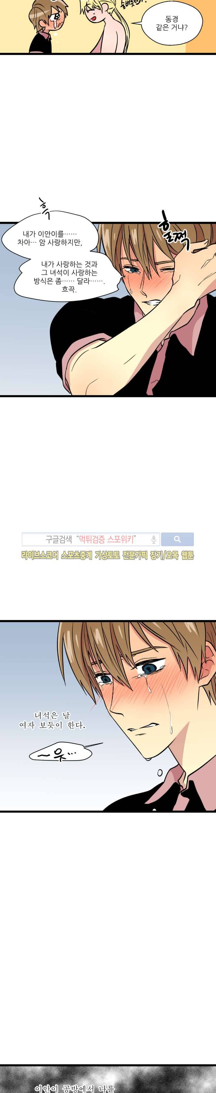 도시야월기담 63화 11