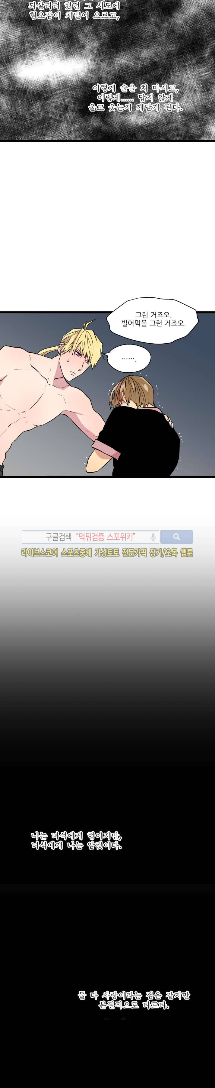 도시야월기담 63화 12