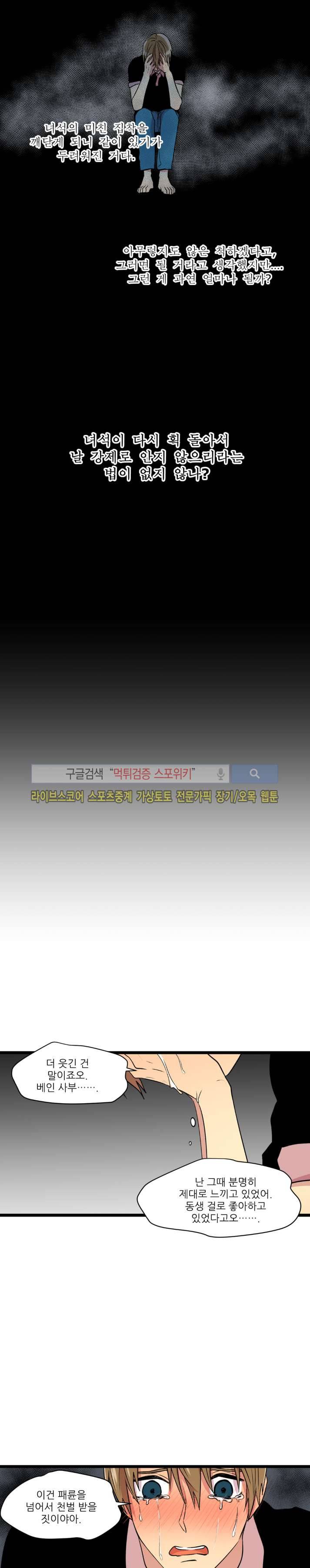 도시야월기담 63화 13