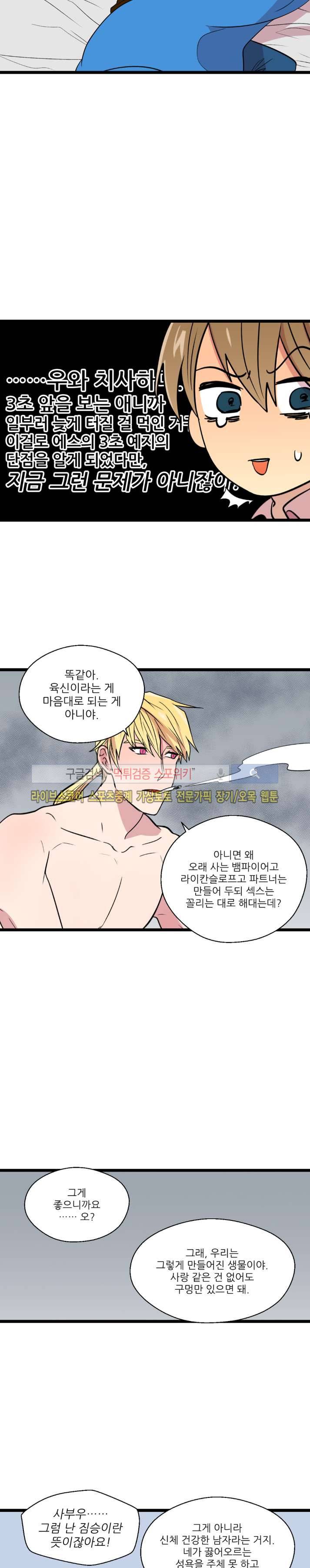 도시야월기담 63화 15