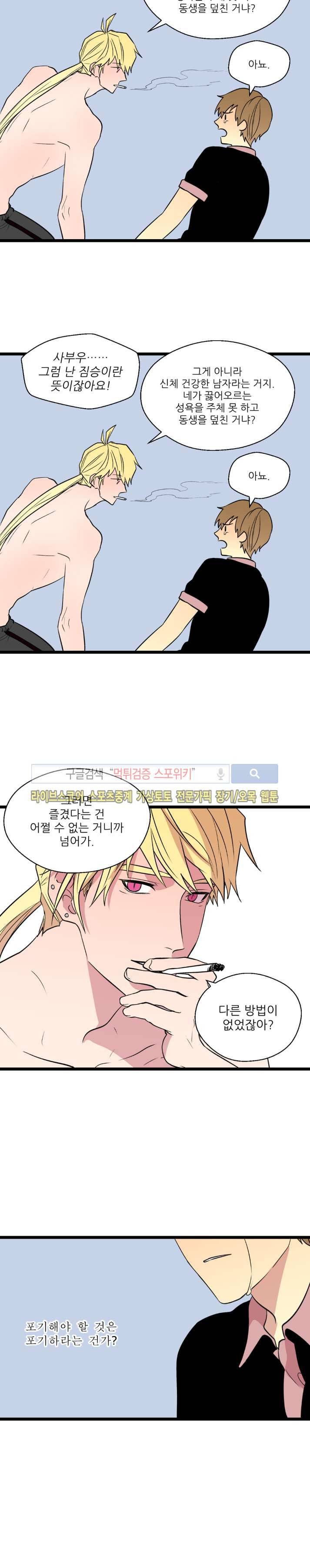 도시야월기담 63화 16