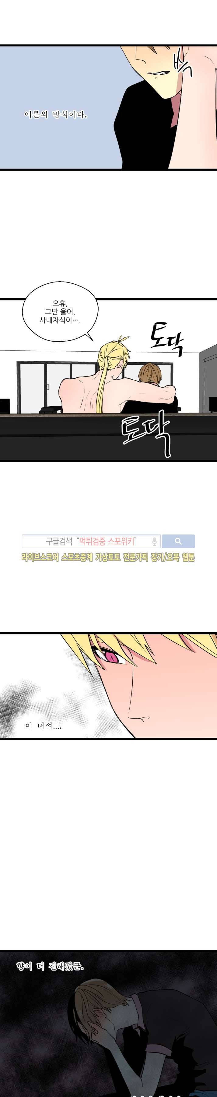 도시야월기담 63화 17
