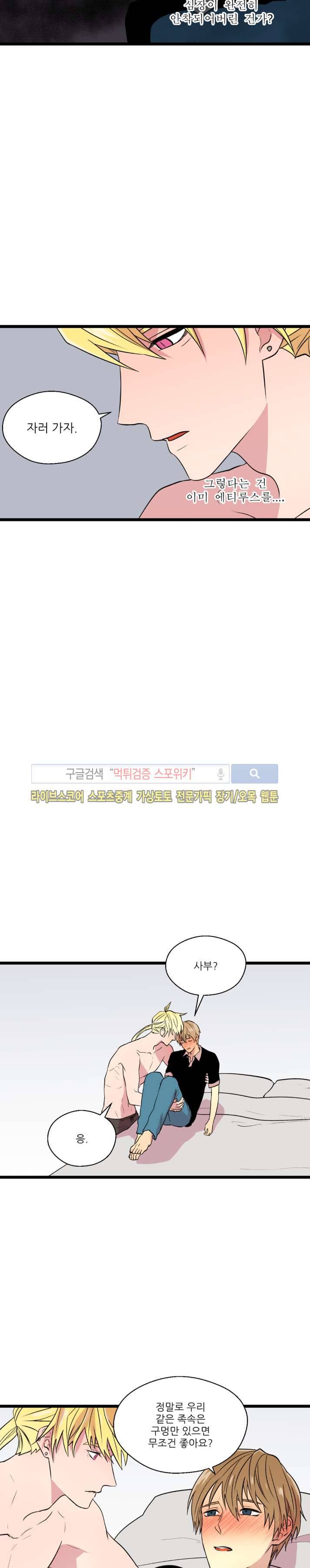 도시야월기담 63화 18