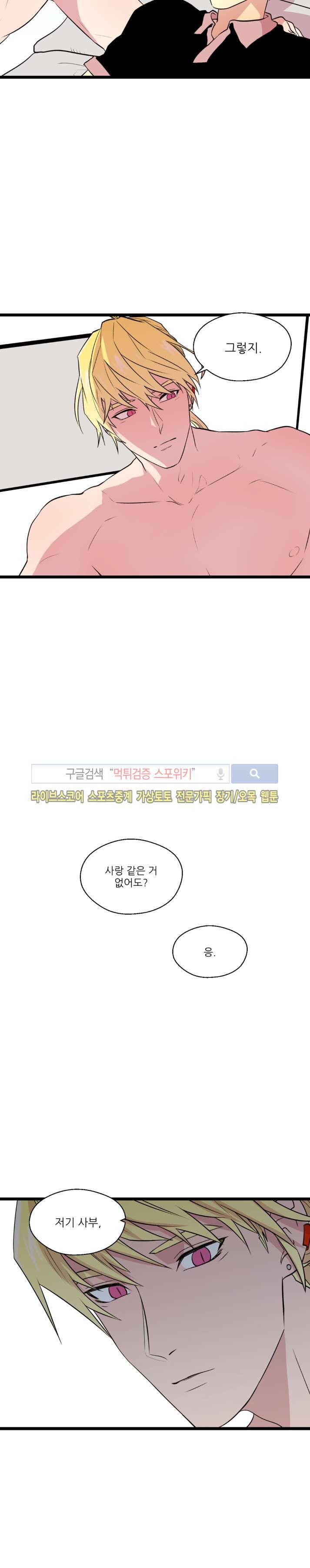 도시야월기담 63화 19