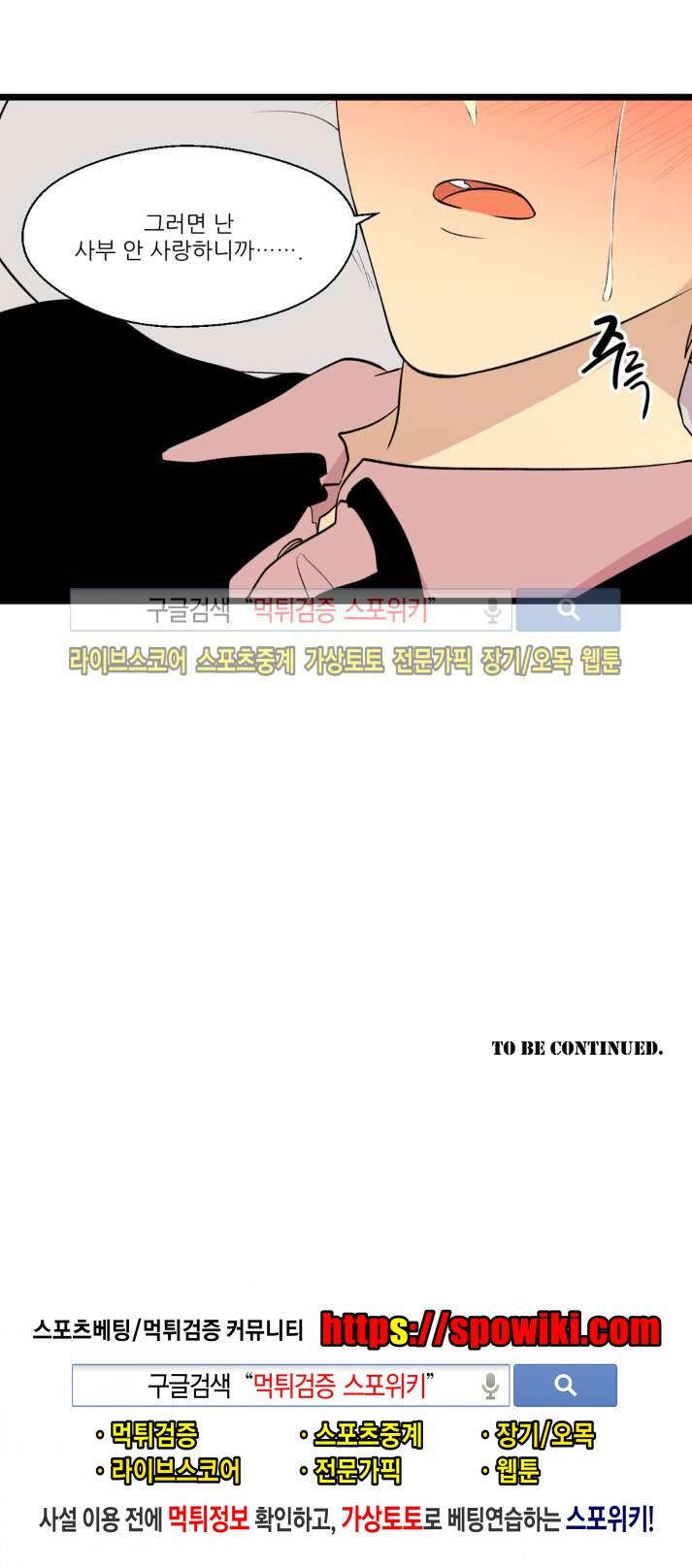 도시야월기담 63화 20
