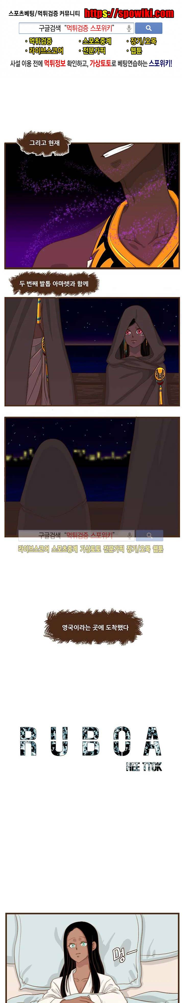 루보아 15화 1