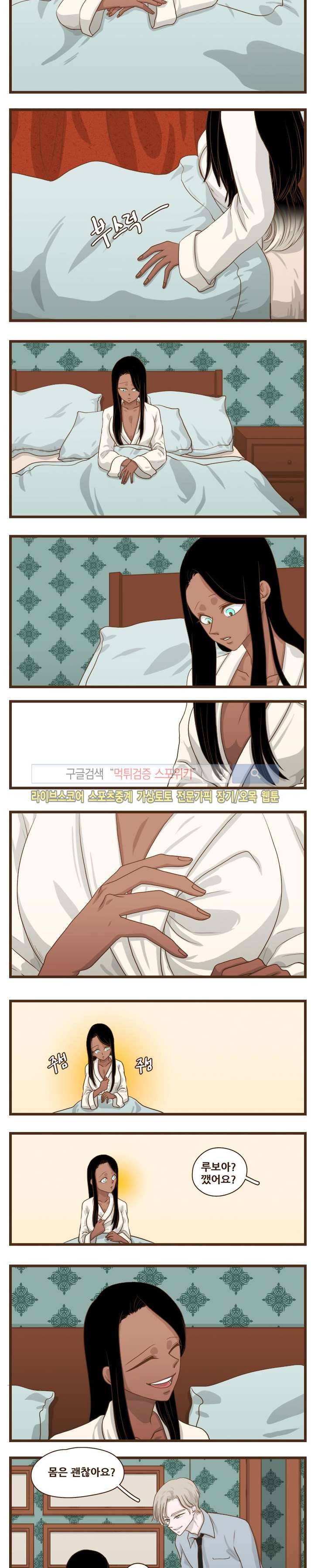 루보아 15화 2