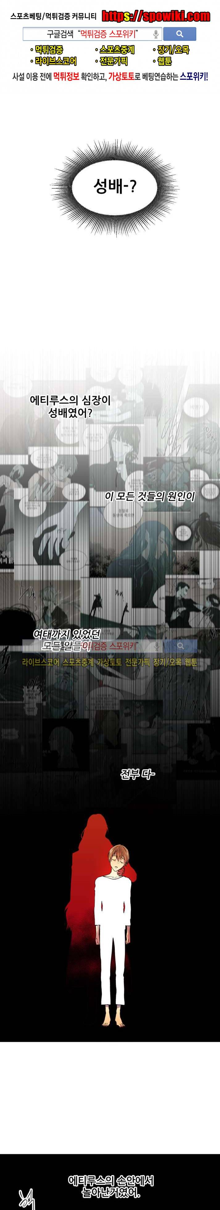도시야월기담 67화 마지막화 1