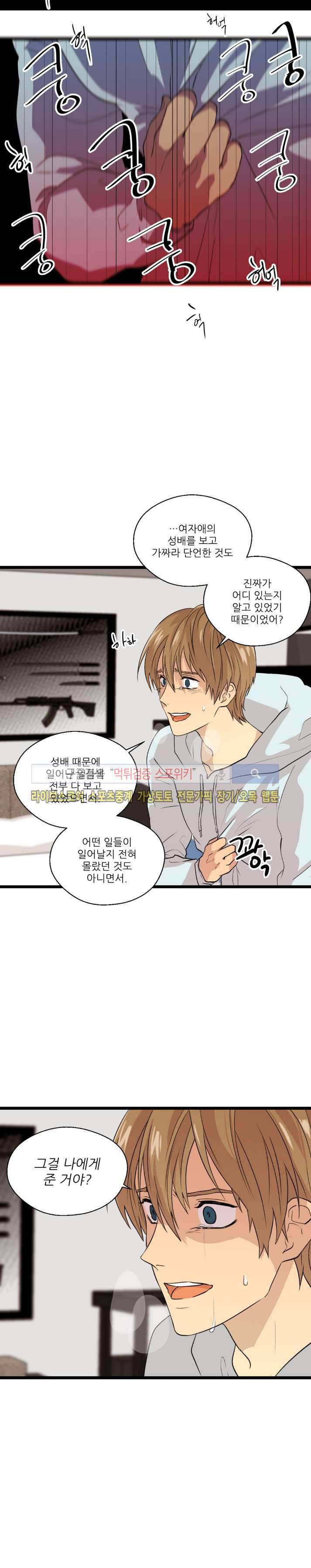 도시야월기담 67화 마지막화 2