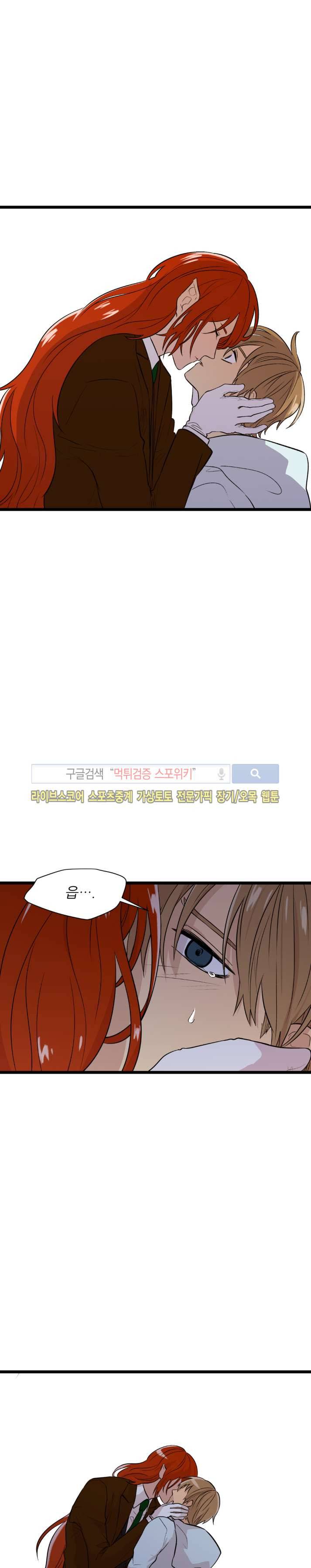 도시야월기담 67화 마지막화 5