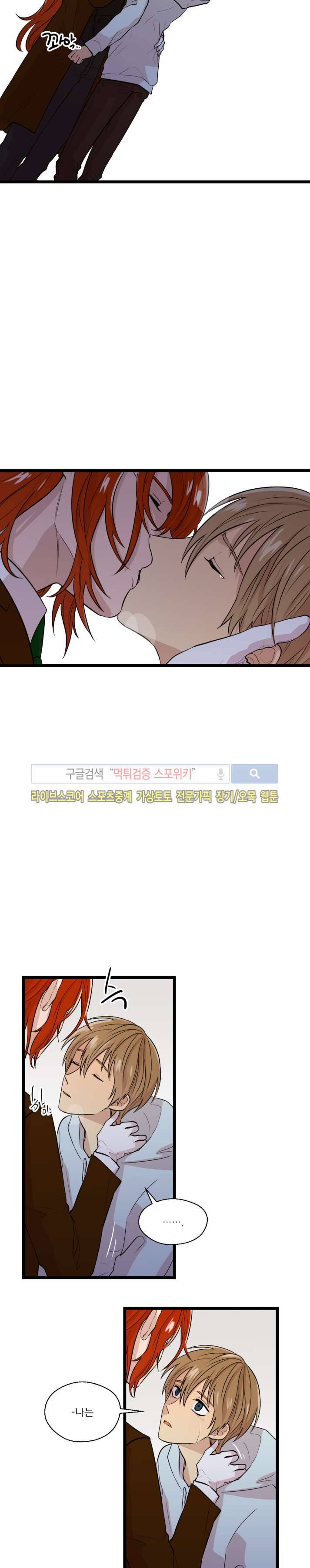 도시야월기담 67화 마지막화 6