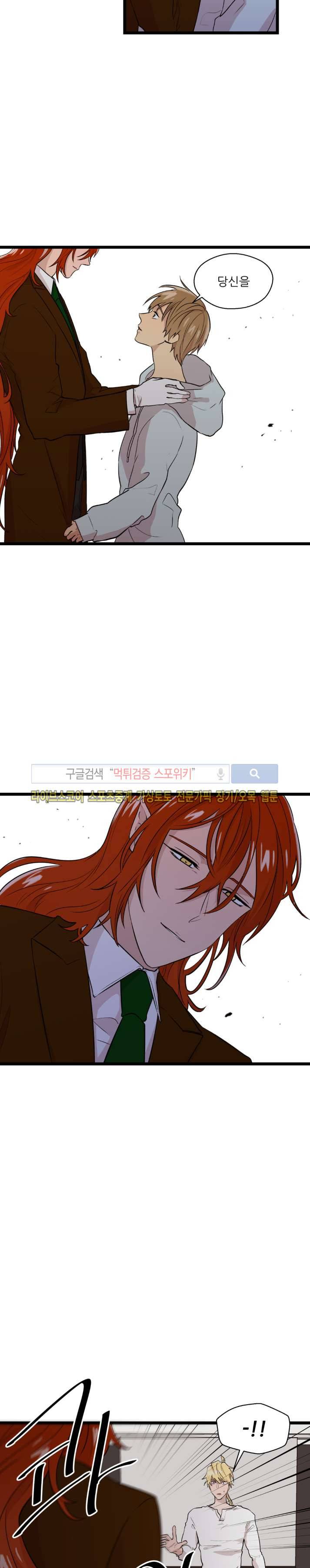 도시야월기담 67화 마지막화 7
