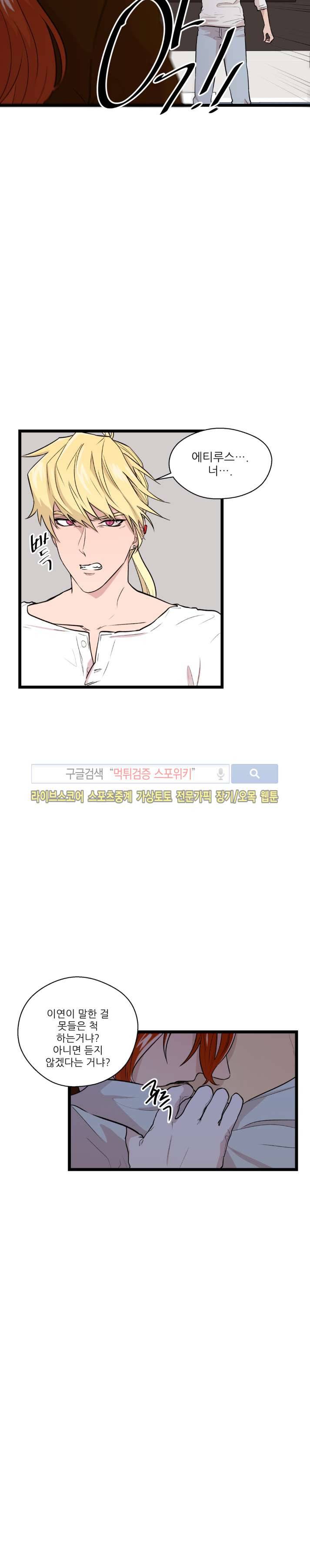 도시야월기담 67화 마지막화 8