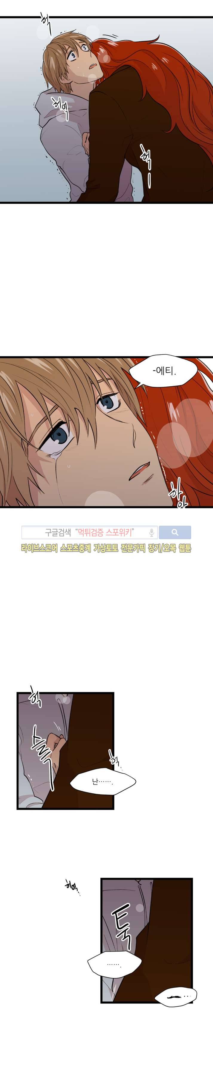 도시야월기담 67화 마지막화 9