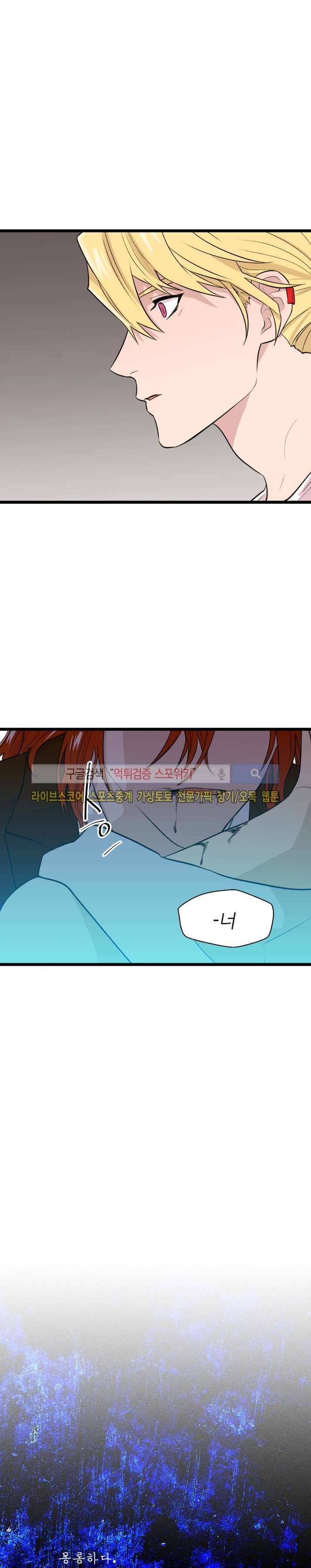 도시야월기담 67화 마지막화 11