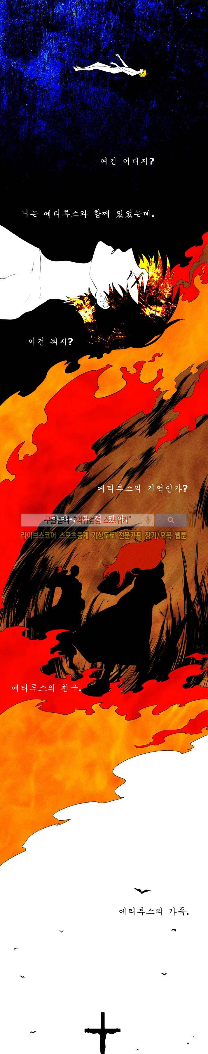도시야월기담 67화 마지막화 12