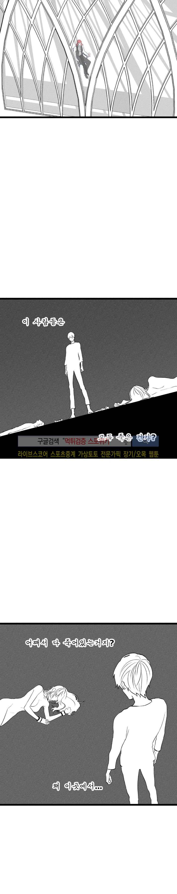 도시야월기담 67화 마지막화 14
