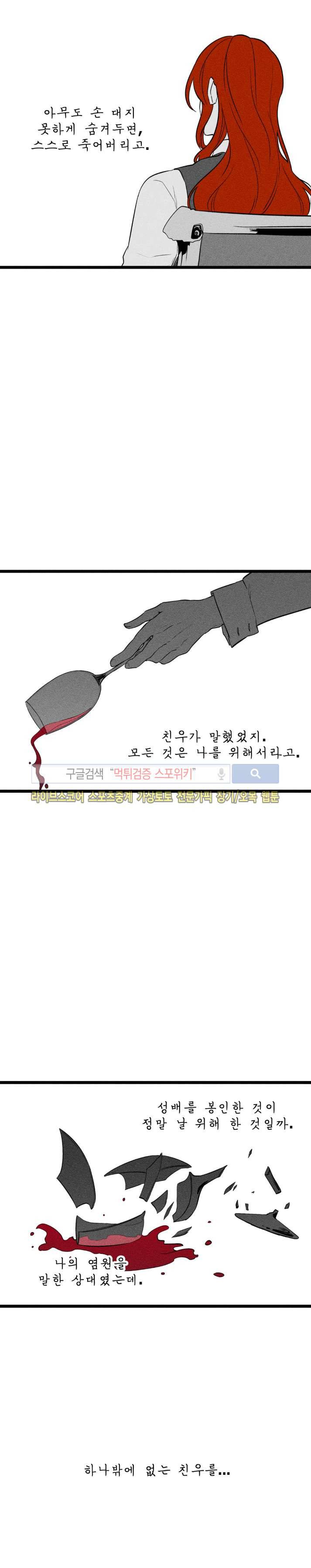 도시야월기담 67화 마지막화 16
