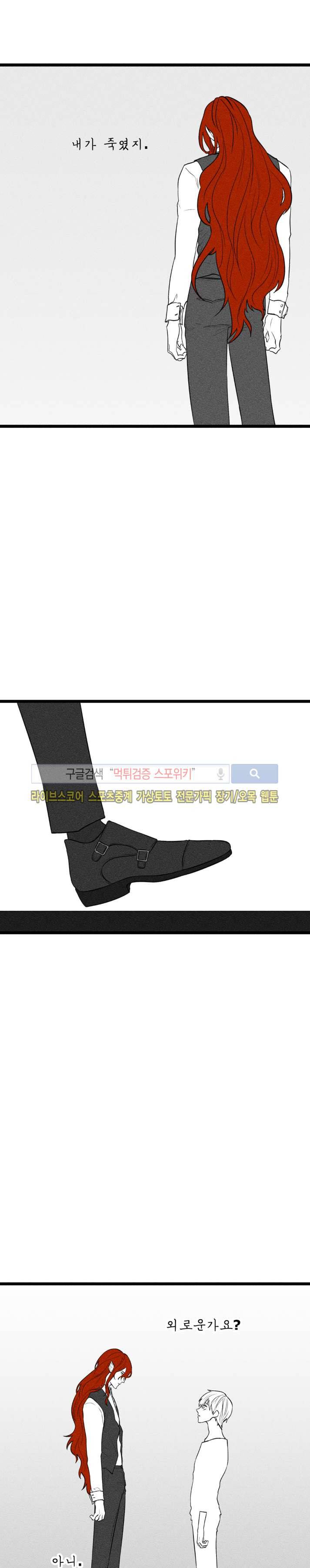 도시야월기담 67화 마지막화 17