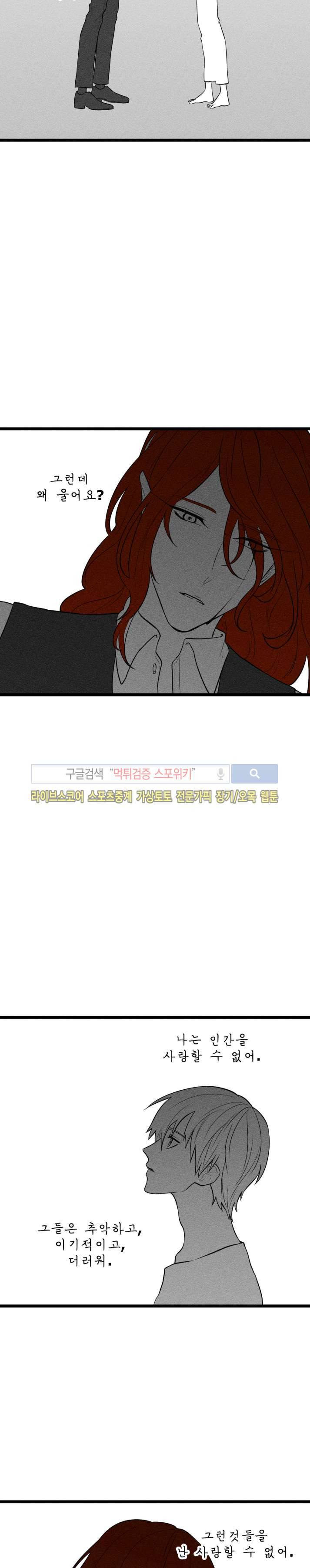 도시야월기담 67화 마지막화 18