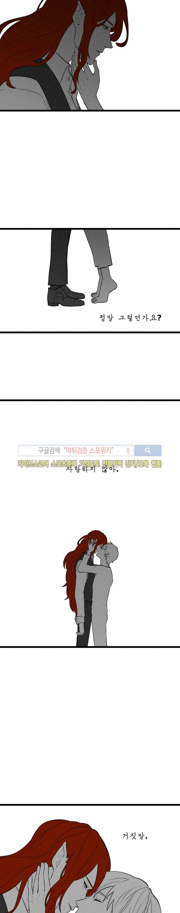 도시야월기담 67화 마지막화 19