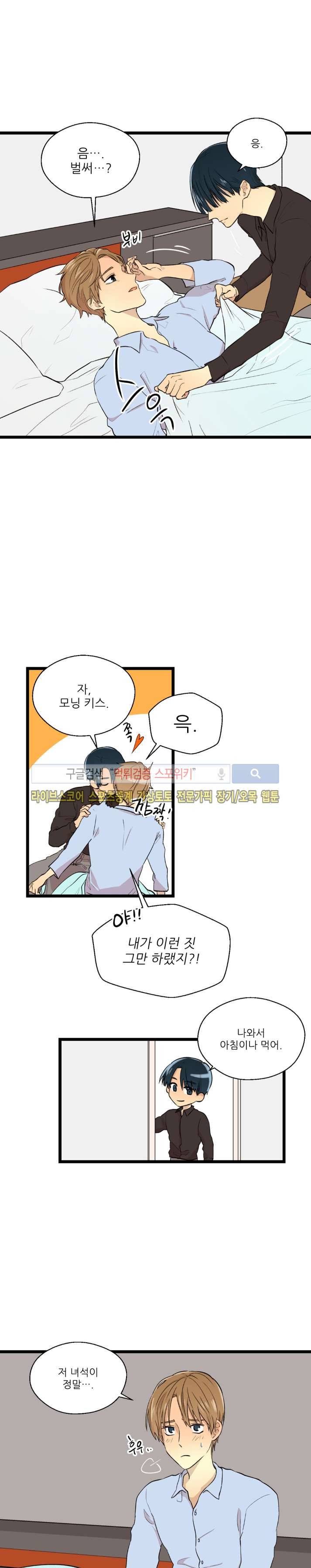 도시야월기담 67화 마지막화 21