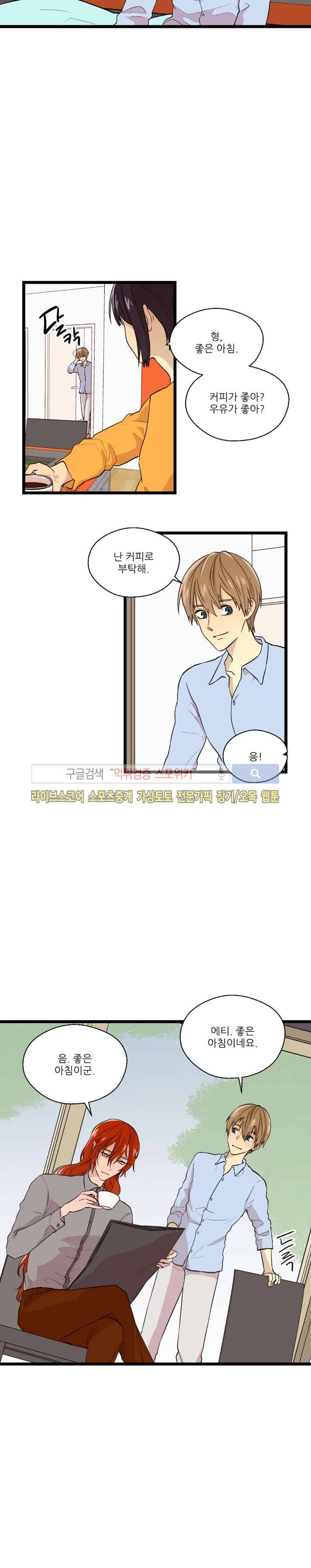 도시야월기담 67화 마지막화 22