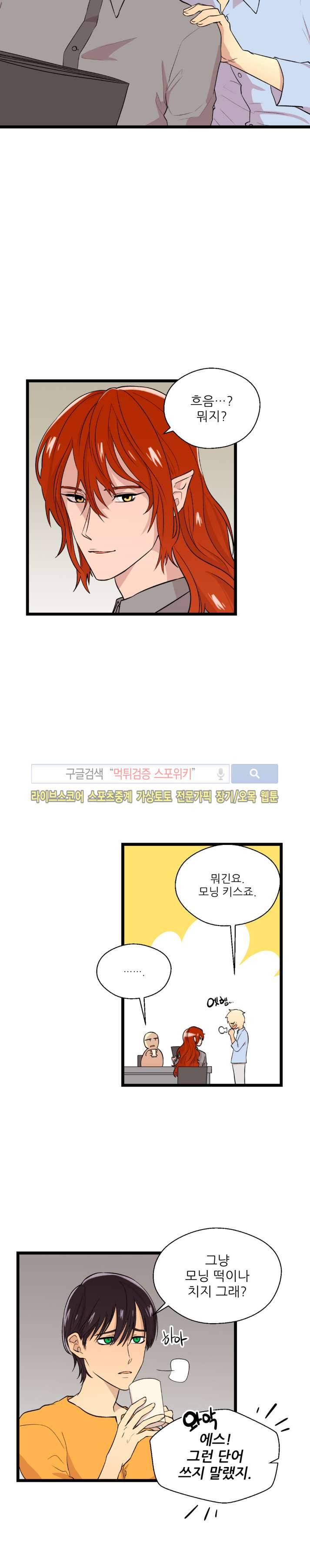 도시야월기담 67화 마지막화 24