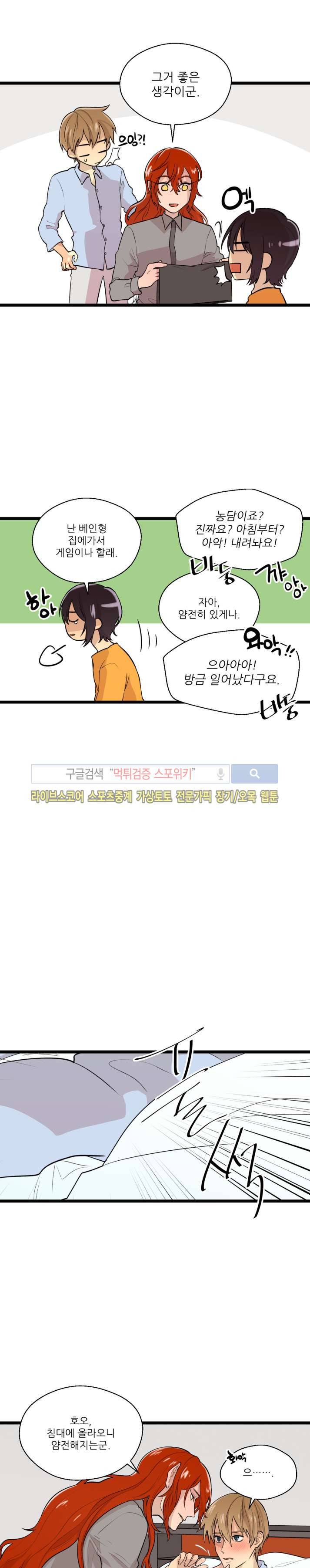 도시야월기담 67화 마지막화 25