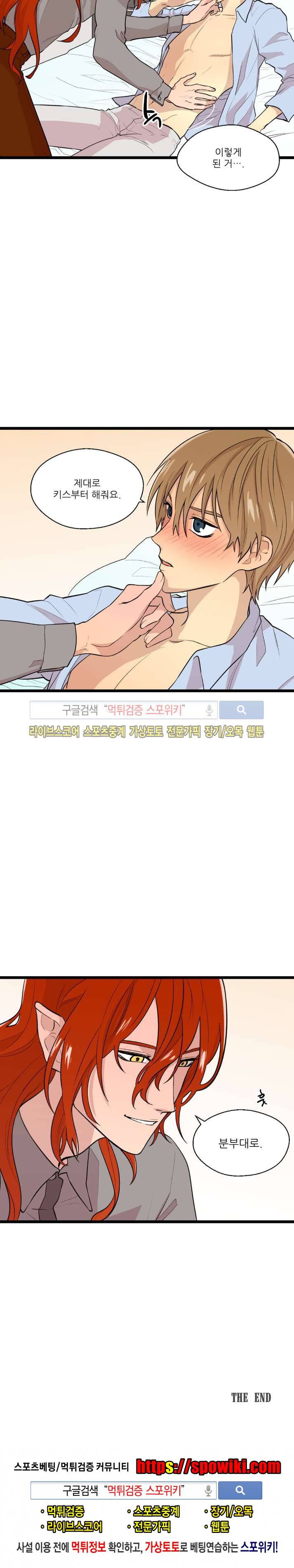 도시야월기담 67화 마지막화 26