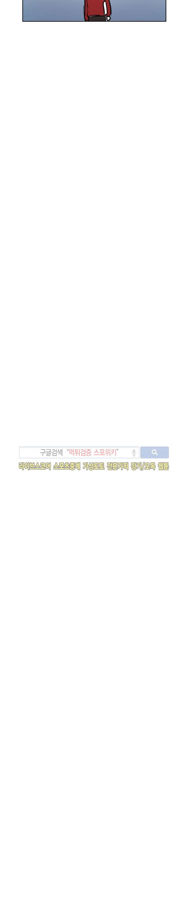 너의 시선 속에서 4화 19