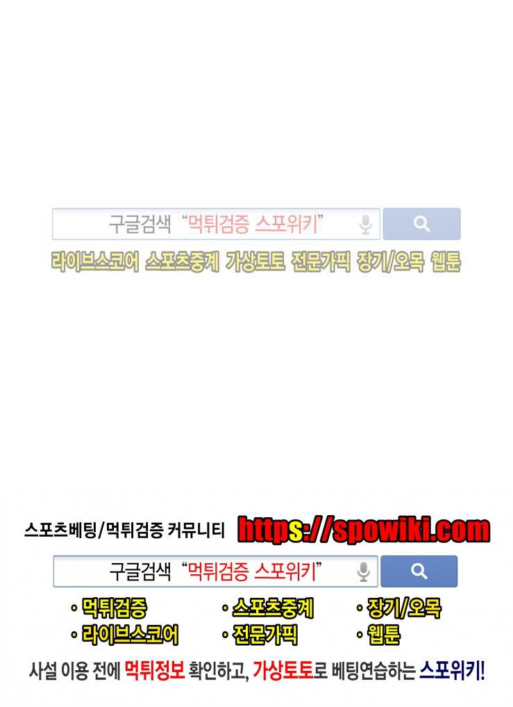 너의 시선 속에서 4화 20