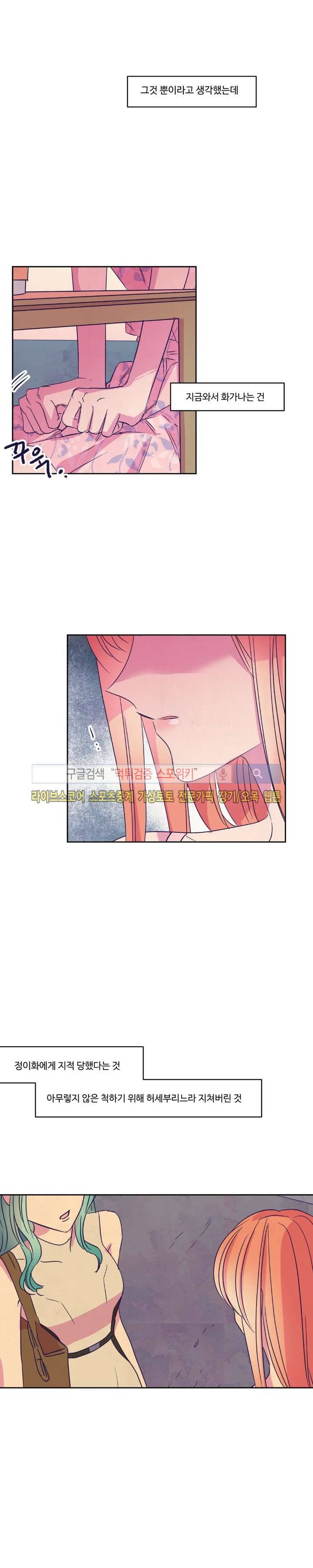 블루밍 시퀀스 시즌2 12화 2