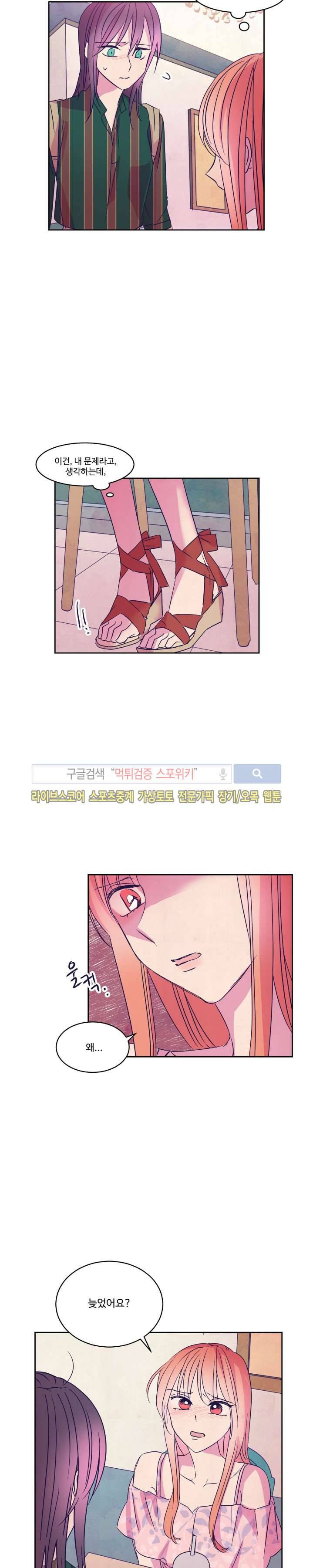 블루밍 시퀀스 시즌2 12화 4