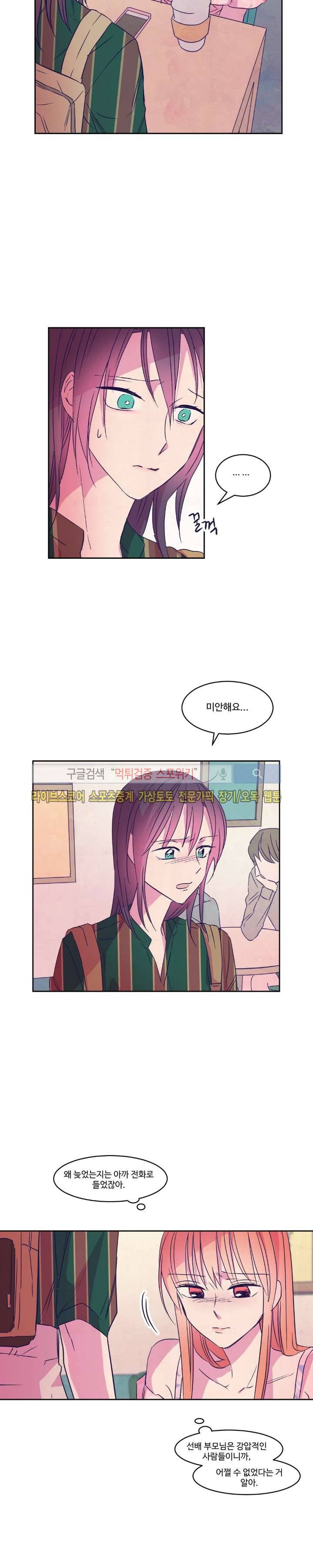 블루밍 시퀀스 시즌2 12화 5