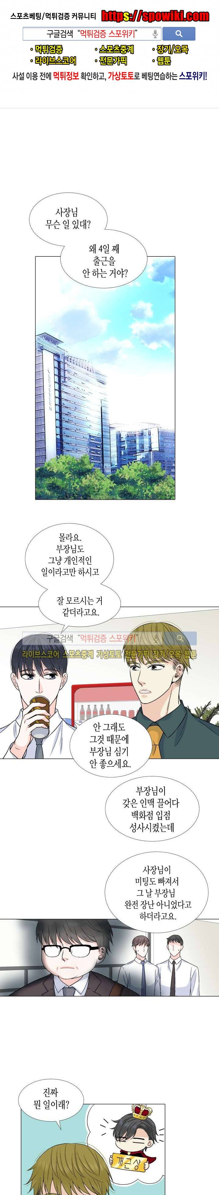 사랑이 오기를 15화 1