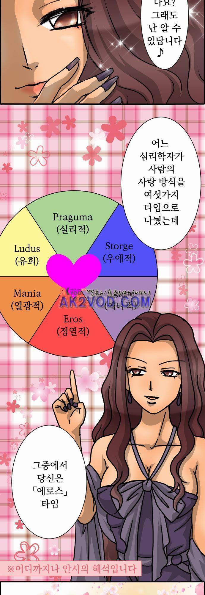 철벽남,빈틈녀 37화 4