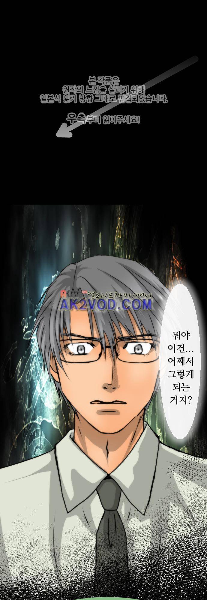 철벽남,빈틈녀 47화 1
