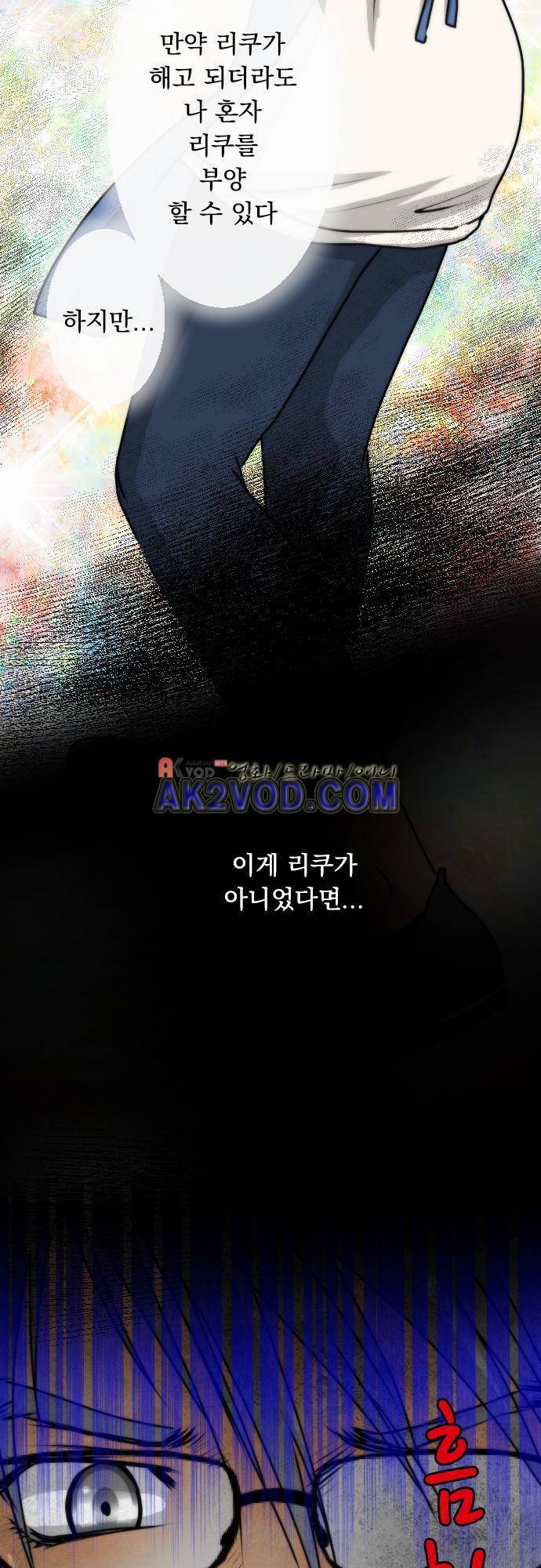철벽남,빈틈녀 47화 4