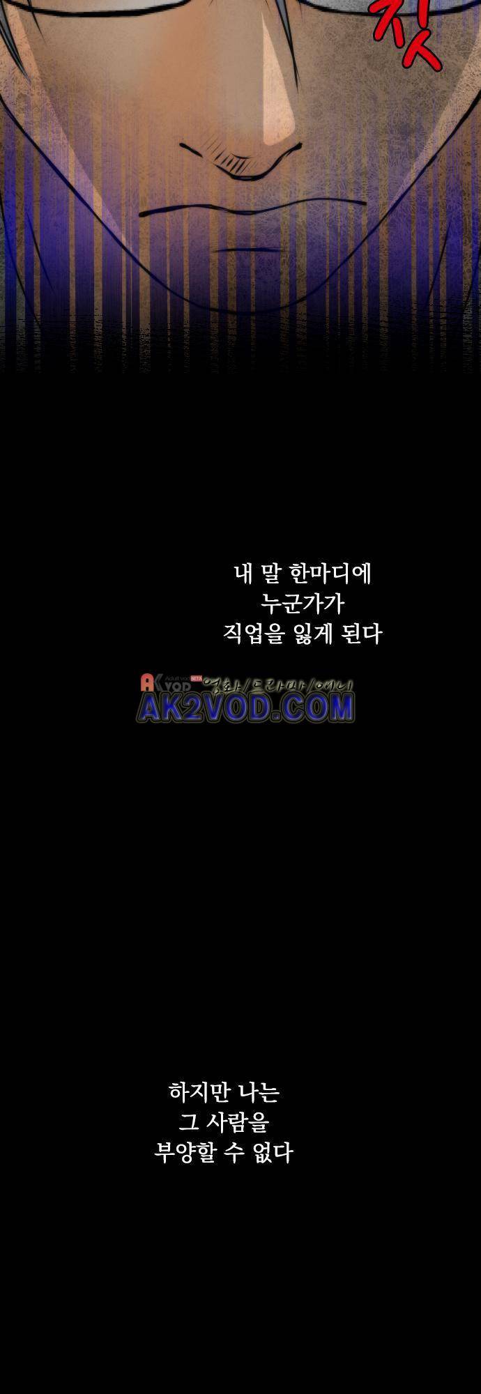 철벽남,빈틈녀 47화 5