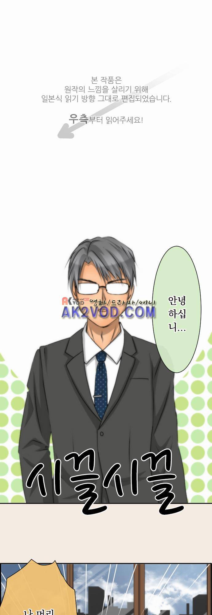 철벽남,빈틈녀 55화 1