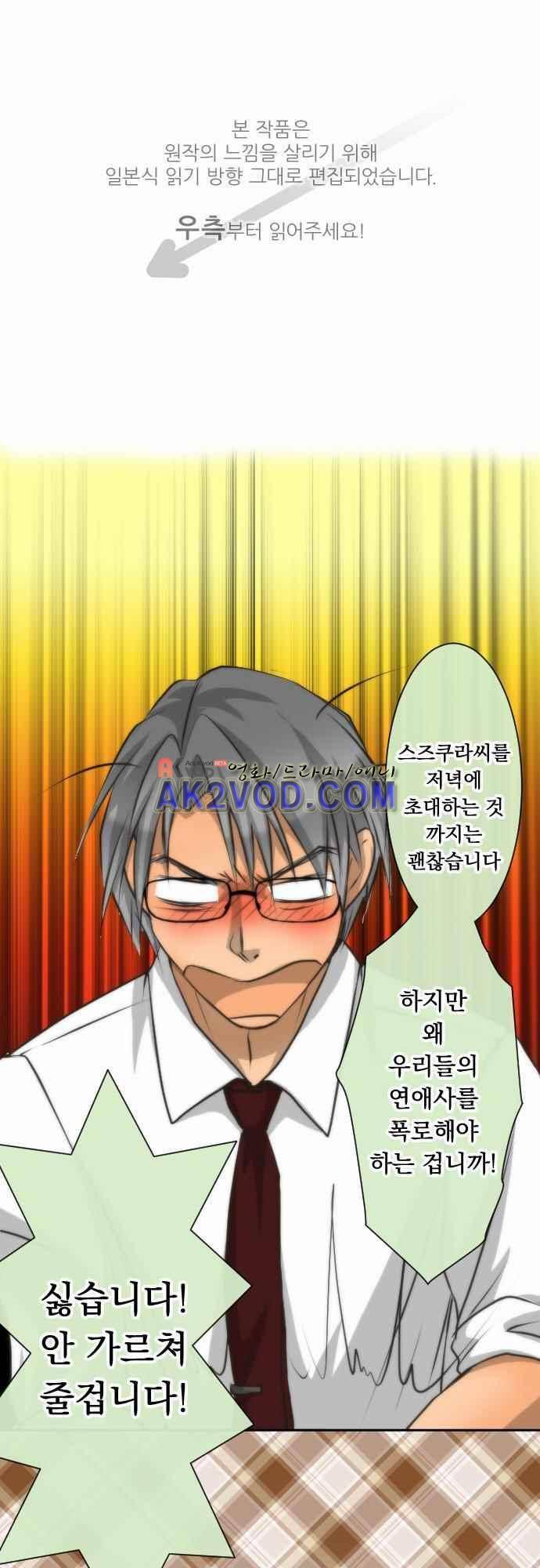 철벽남,빈틈녀 65화 1