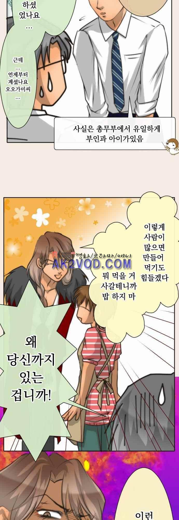 철벽남,빈틈녀 65화 4