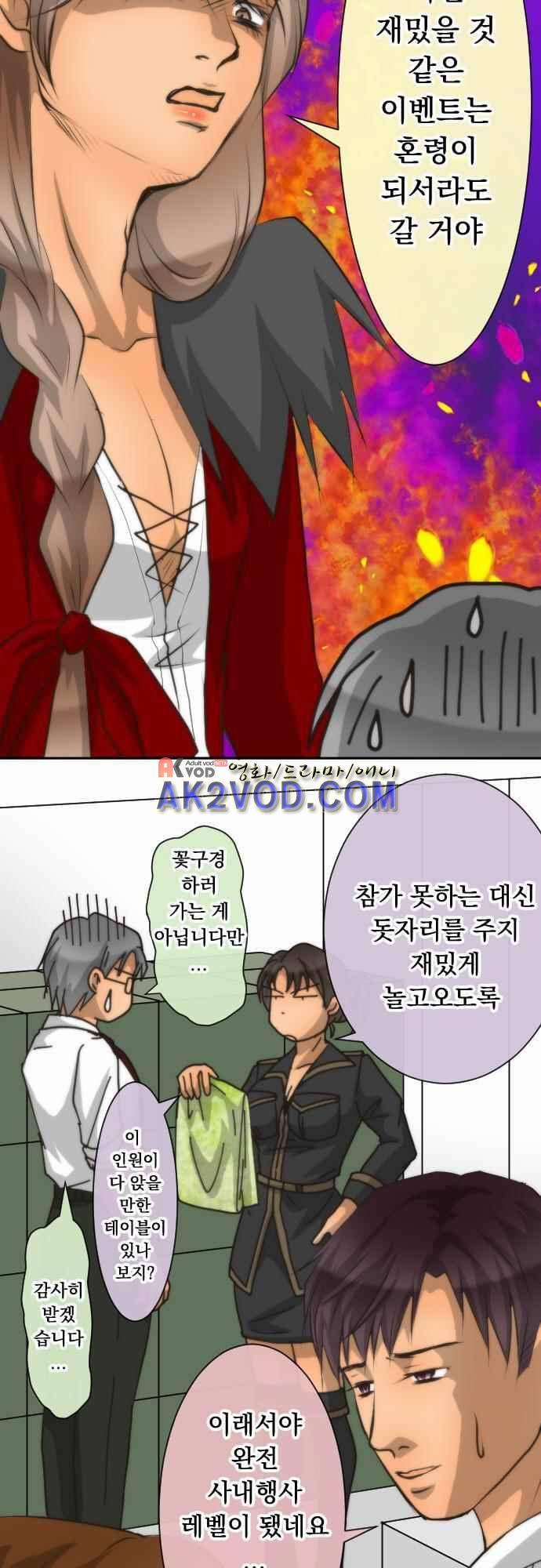 철벽남,빈틈녀 65화 5