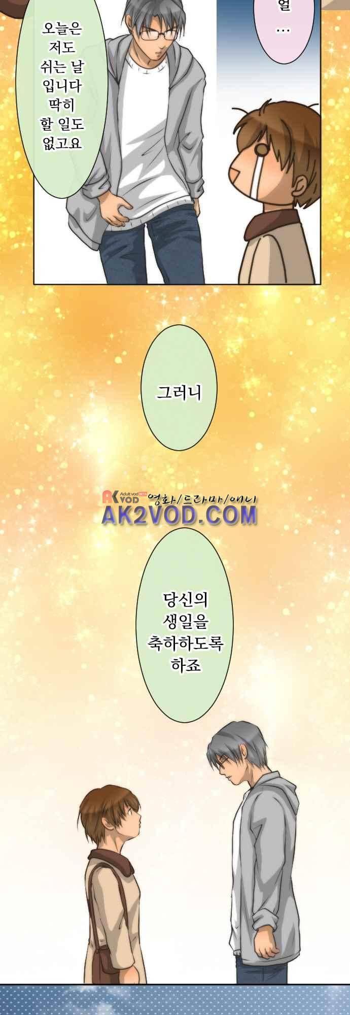 철벽남,빈틈녀 73화 2