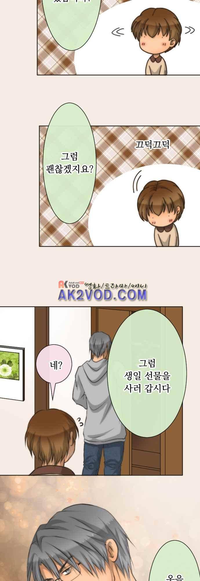 철벽남,빈틈녀 73화 4
