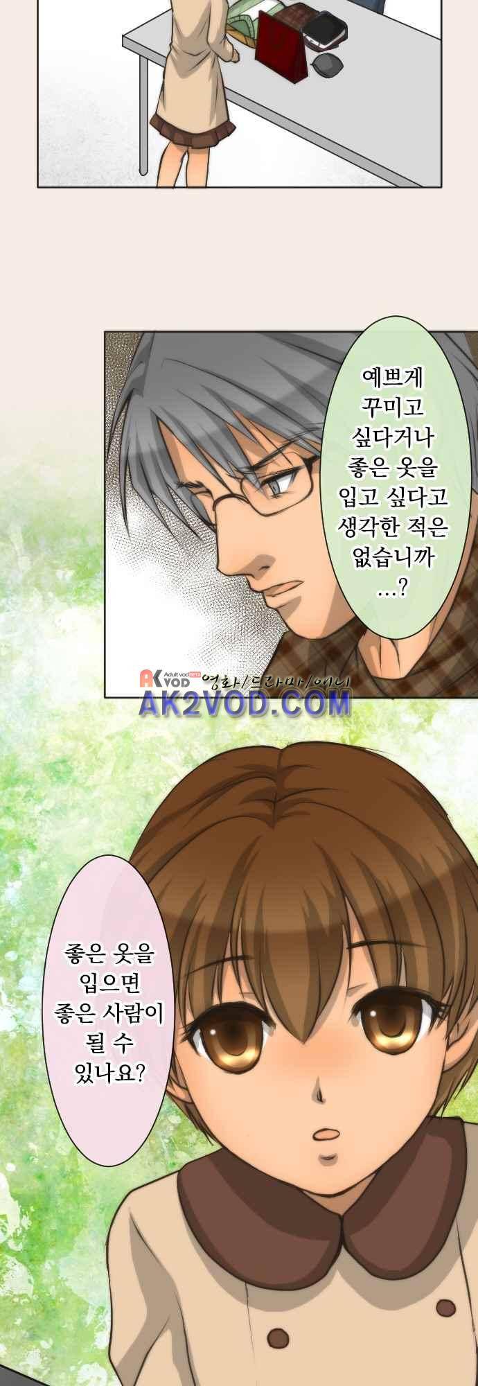 철벽남,빈틈녀 73화 7