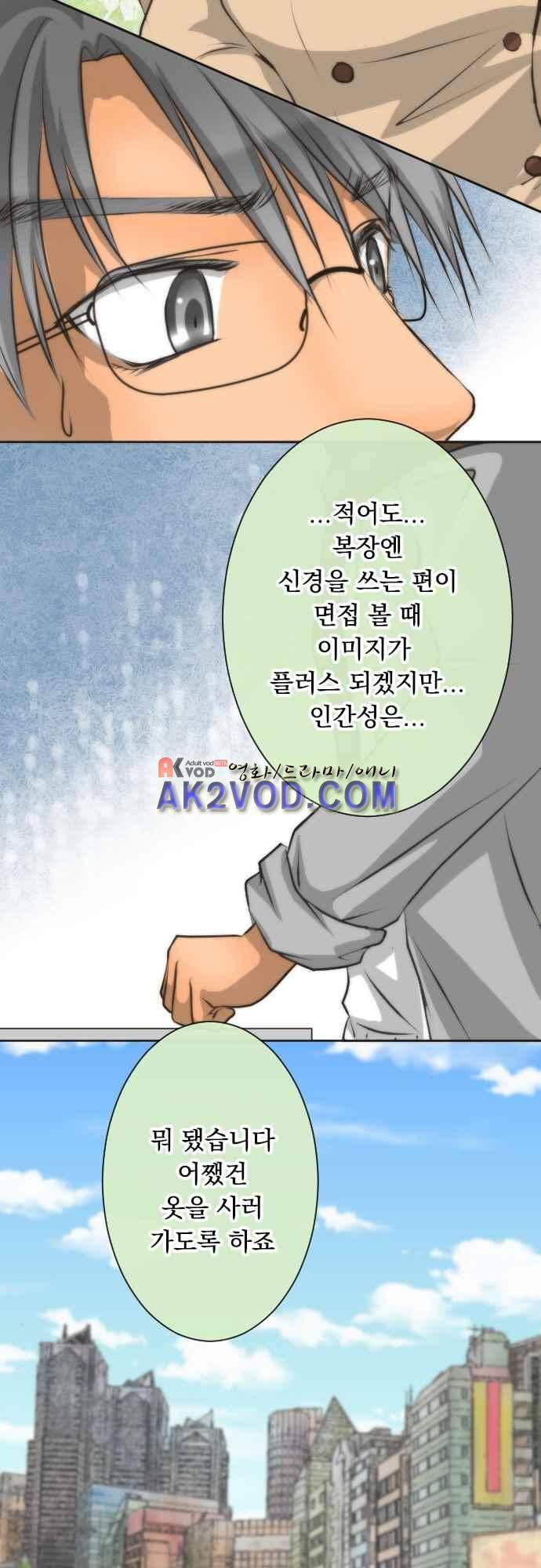 철벽남,빈틈녀 73화 8
