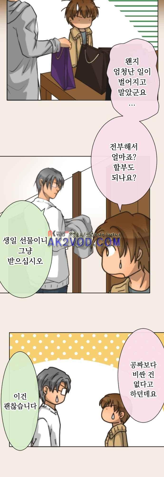 철벽남,빈틈녀 73화 11