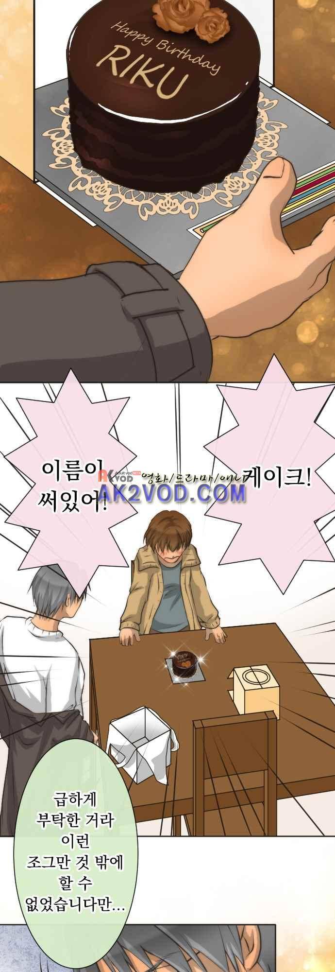 철벽남,빈틈녀 73화 14